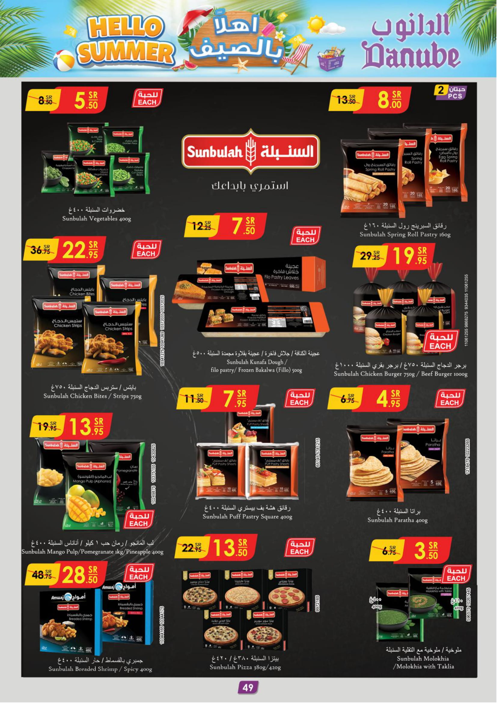 Page 51 at Hello Summer offers at Danube Jeddah Taif and Makka